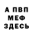 ГАШ hashish necromod