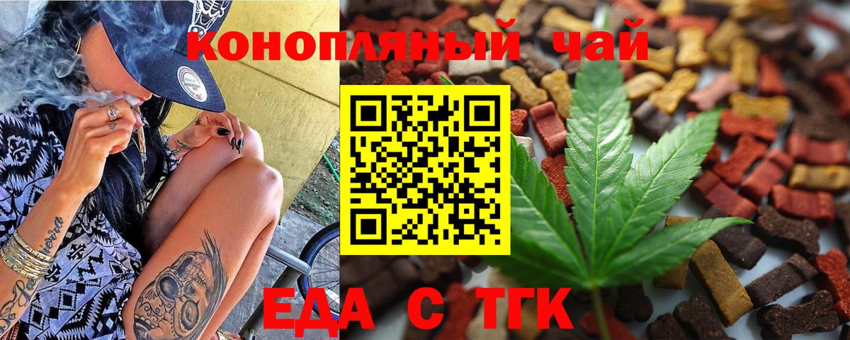Cannafood конопля  Вход с VPN  Уварово 