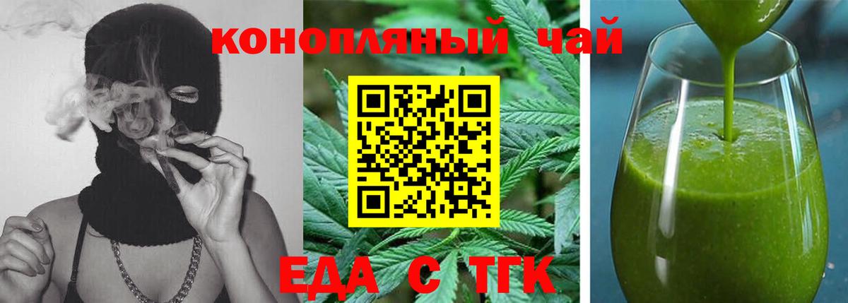 Cannafood конопля Уварово