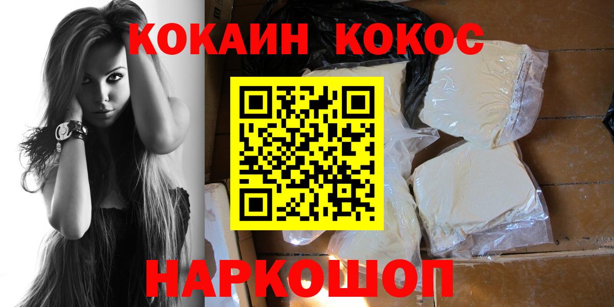 Cocaine 99%  хочу   Вход с VPN  Уварово  КОКАИН 98% 