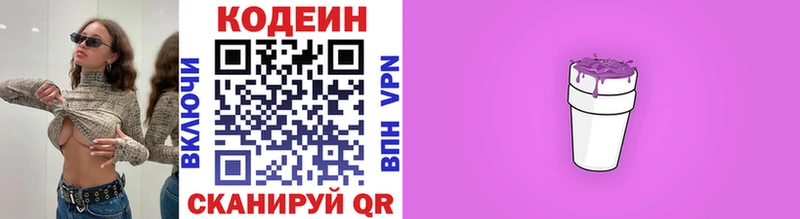 Кодеиновый сироп Lean Purple Drank  blacksprut ссылка  Уварово  где купить наркоту 