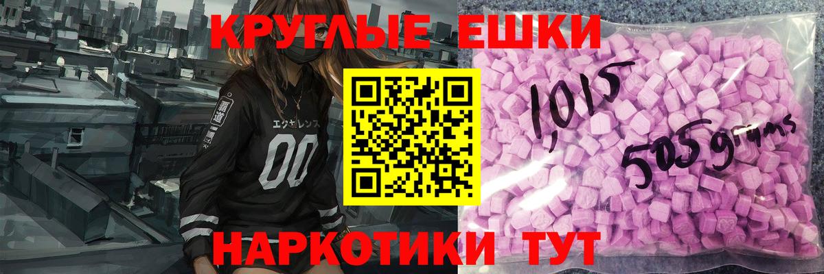 Экстази диски  ЭКСТАЗИ  Экстази 99%  Уварово  Вход с VPN 