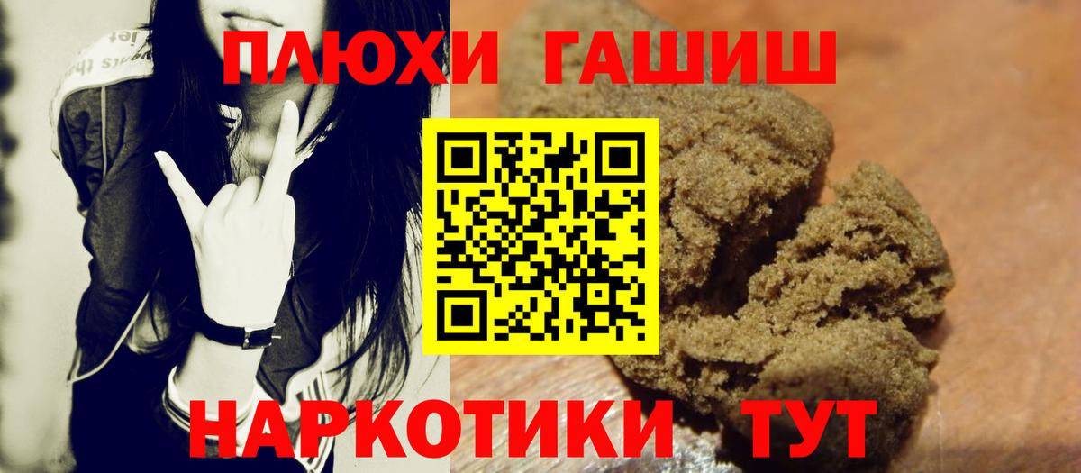 Уварово  ГАШИШ  Вход с VPN  ГАШ гашик 