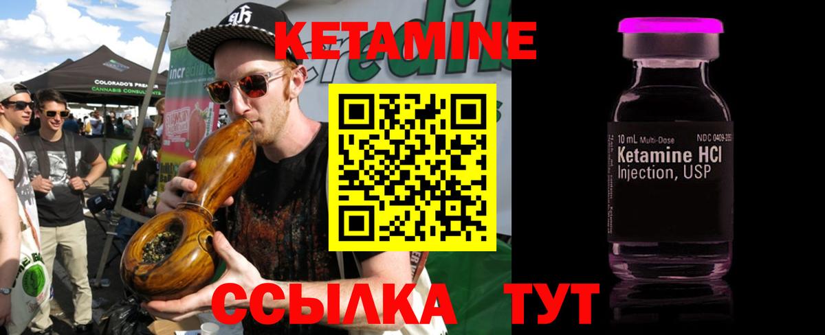 Уварово  Кетамин ketamine  Вход с VPN 
