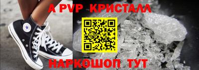 Альфа ПВП Рыбинск