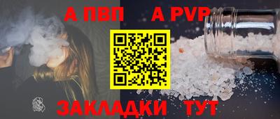 Альфа ПВП Рыбинск