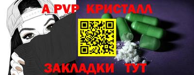 спайс Рузаевка
