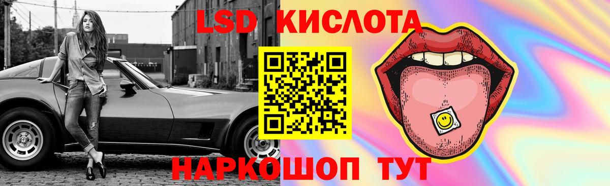 LSD-25 экстази ecstasy  ЛСД экстази кислота  Вход с VPN  Уварово 