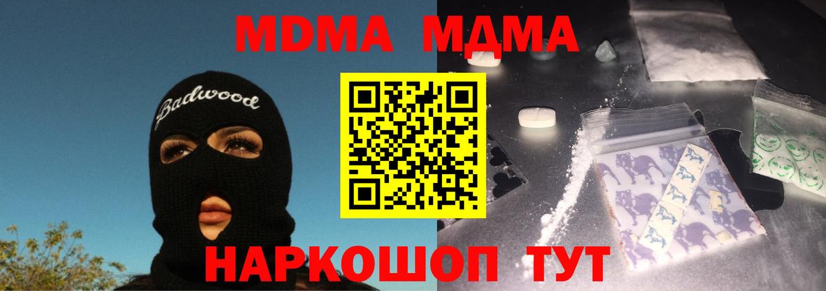 MDMA crystal Уварово