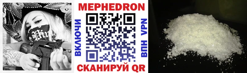 Мефедрон кристаллы Уварово