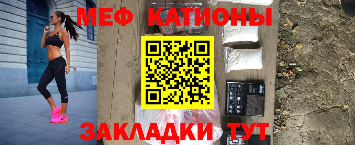 МЯУ-МЯУ VHQ  Вход с VPN  Уварово  Мефедрон кристаллы 