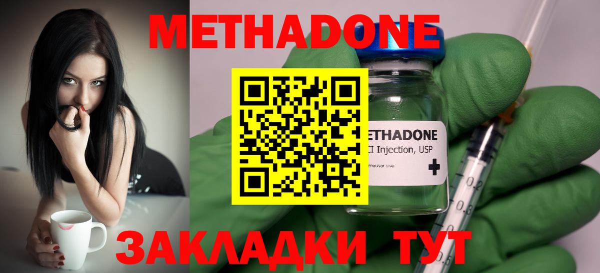 Метадон мёд  Вход с VPN  Метадон VHQ  Уварово 