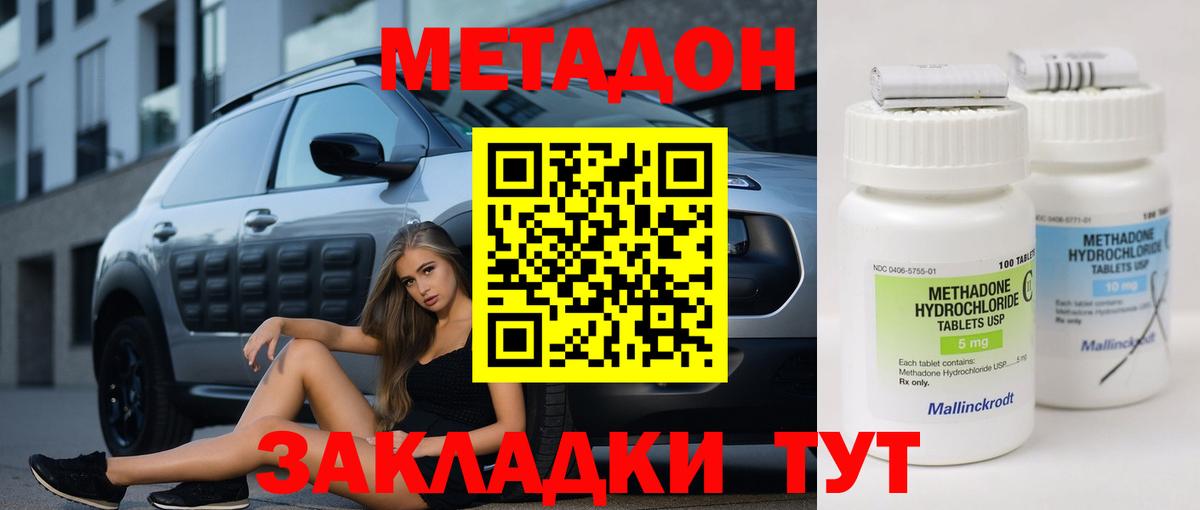 МЕТАДОН мёд Уварово