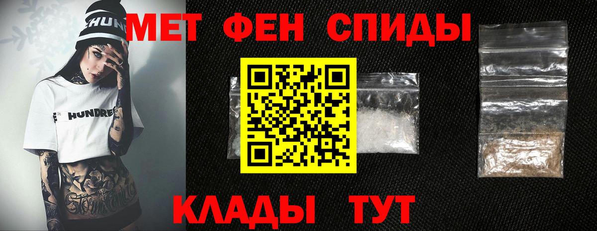 Первитин винт  Вход с VPN  Уварово  Первитин винт 