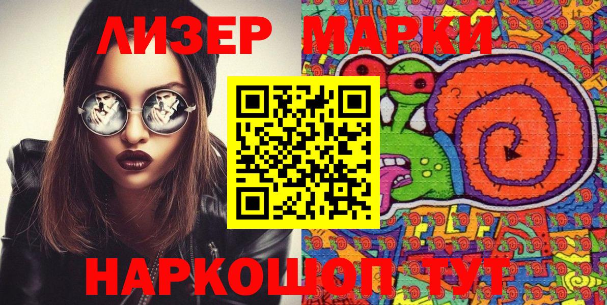 Марки N-bome 1500мкг Уварово