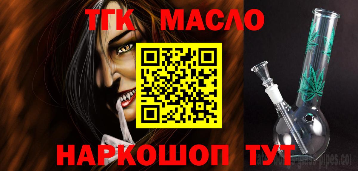 ТГК вейп  Вход с VPN  сколько стоит  Уварово 