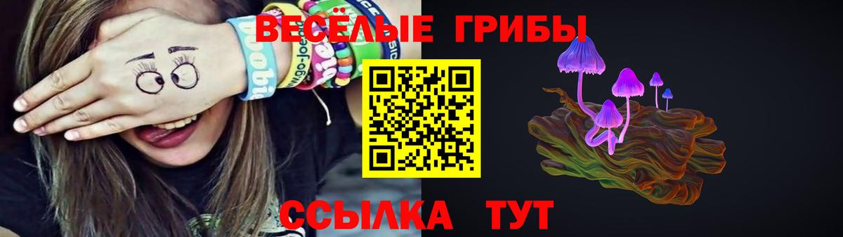 Галлюциногенные грибы ЛСД Уварово